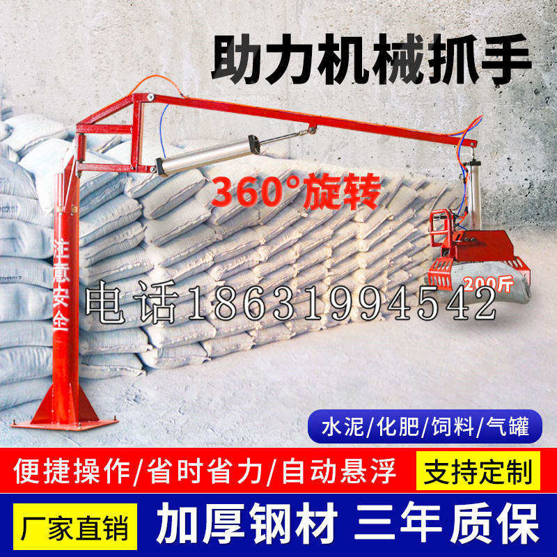 姑苏区助力机械抓手 平衡吊悬臂吊机车 360°旋转机械手臂 翰盾